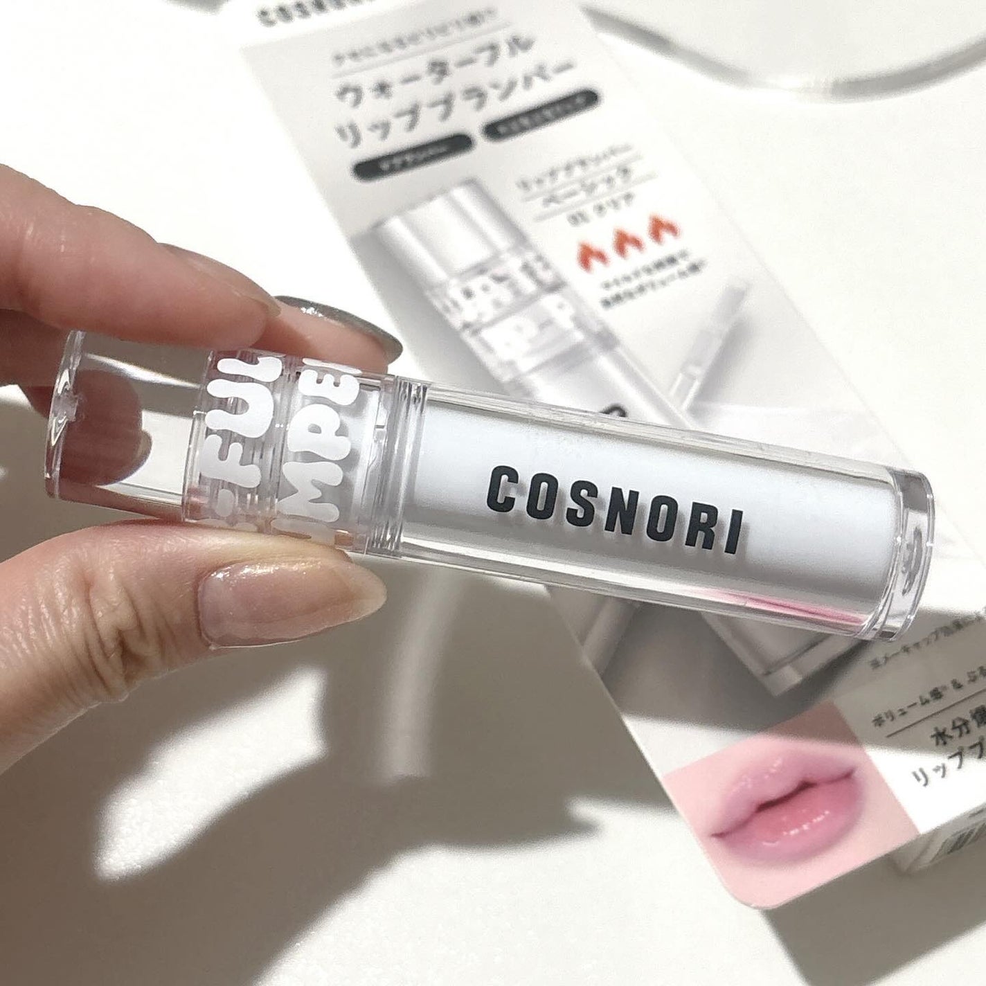 ウォーターフルリッププランパー/COSNORI/リッププランパーを使ったクチコミ(2枚目)
