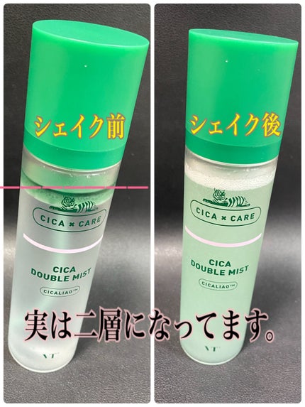 CICA ダブルミスト/VT/ミスト状化粧水を使ったクチコミ(1枚目)