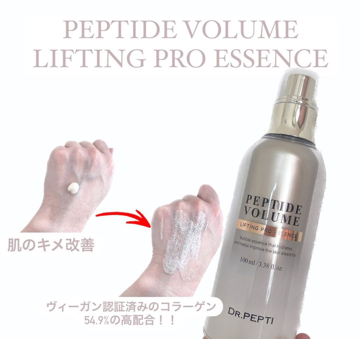 meme on LIPS 「︎Dr.Pepti:@drpepti_jp☑︎ペプチドボリュー..」(2枚目)