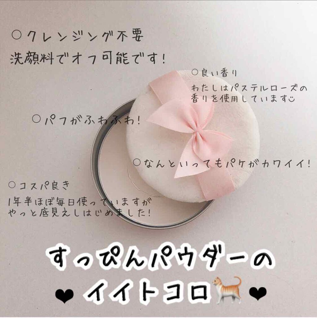 すっぴんパウダー/クラブ/プレストパウダーを使ったクチコミ（2枚目）