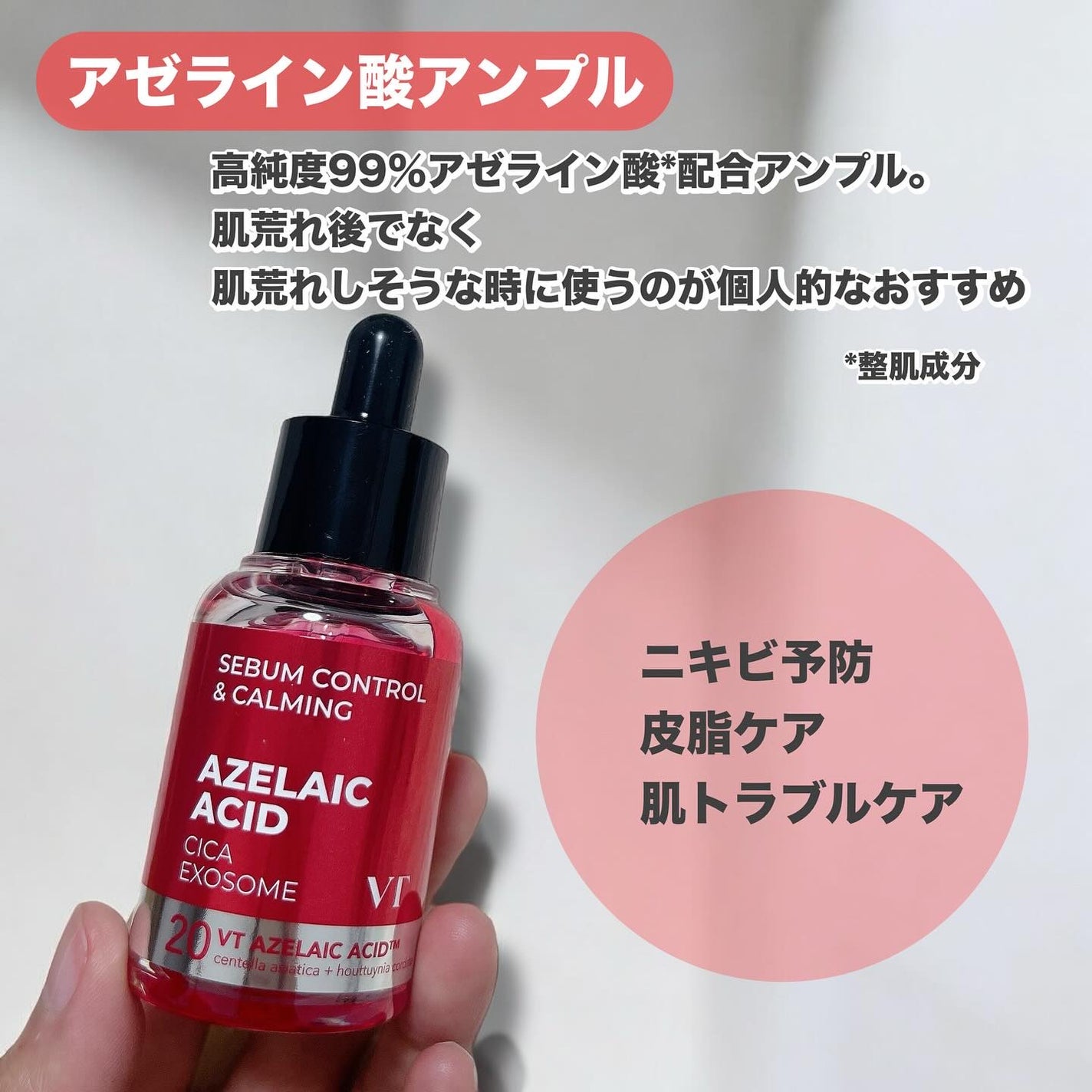 AZケア マスク/VT/シートマスク・パックを使ったクチコミ(2枚目)