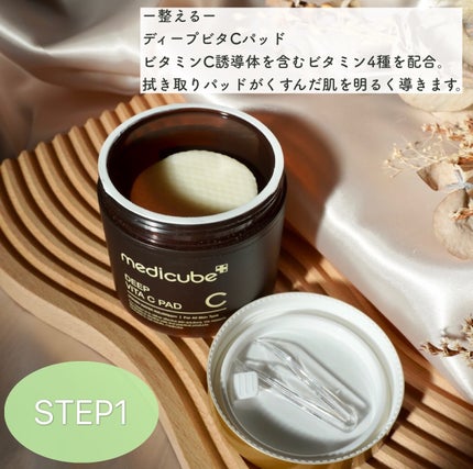 ディープビタCアンプル2.0/MEDICUBE/美容液を使ったクチコミ(3枚目)
