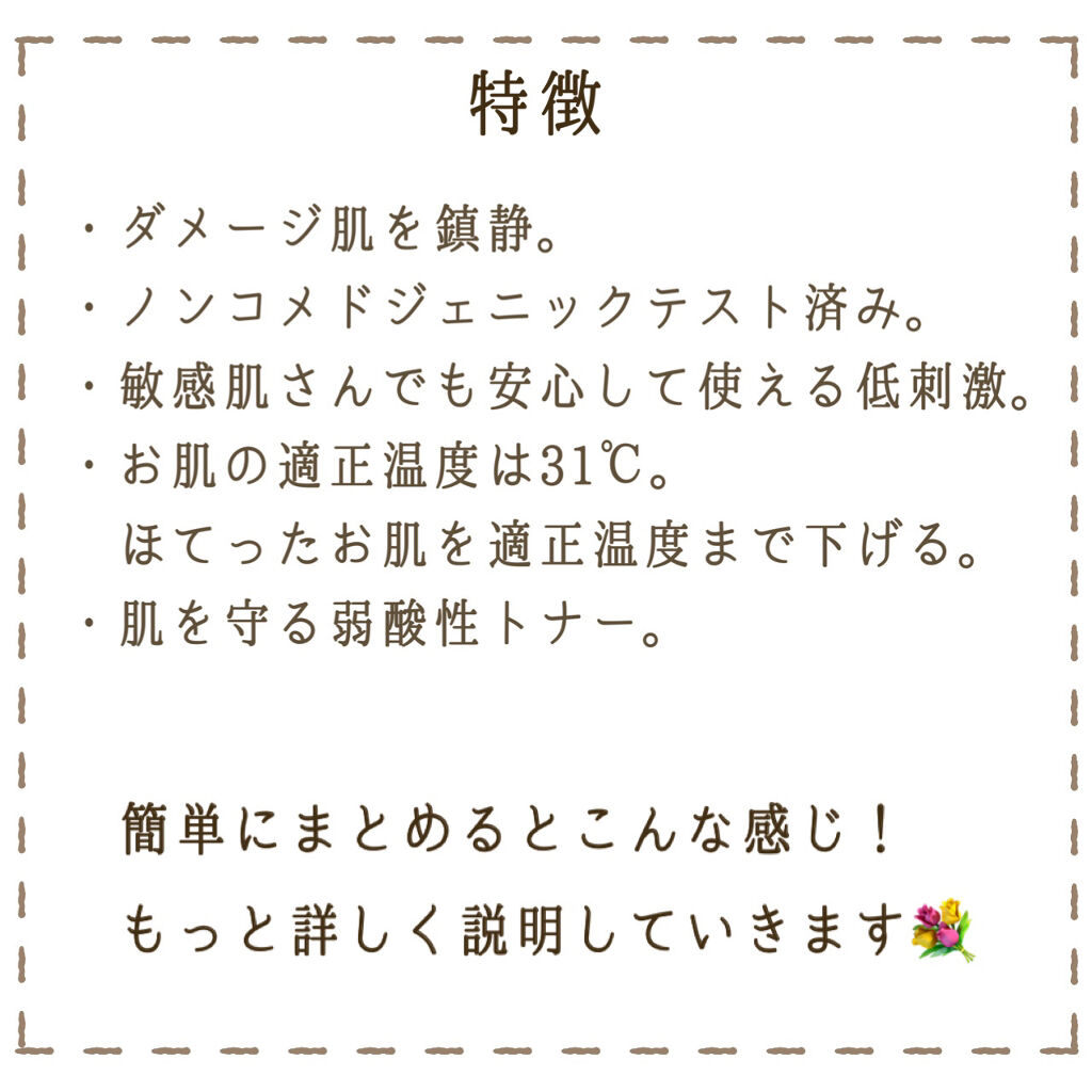 ドクダミ 77 スージングトナー/Anua/化粧水を使ったクチコミ（3枚目）