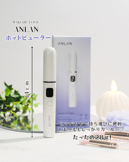 両用ホットビューラー/ANLAN/ホットビューラーを使ったクチコミ(1枚目)