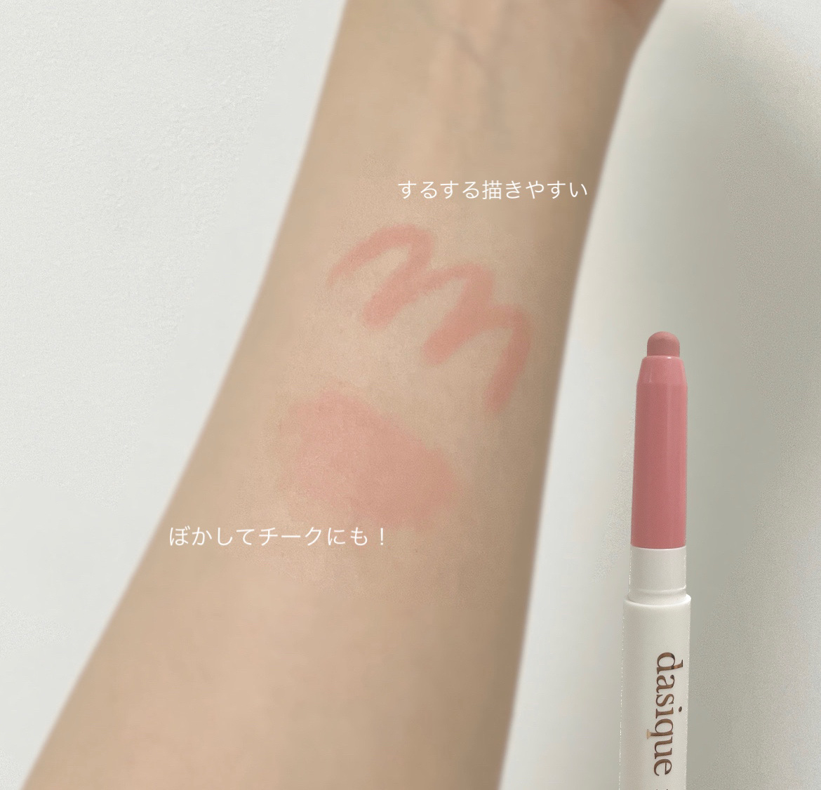 メルティングキャンディーバーム/dasique/口紅を使ったクチコミ（3枚目）