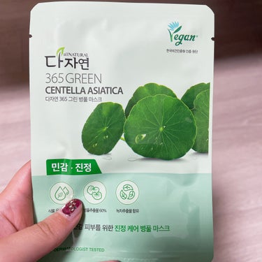 allNATURAL 365 GREEN バランスコントロールマスクのクチコミ「【パック】

韓国で購入しました。

ジェルっぽい塊がちょこちょこあって、
なんか使いにくかっ.....」（1枚目）
