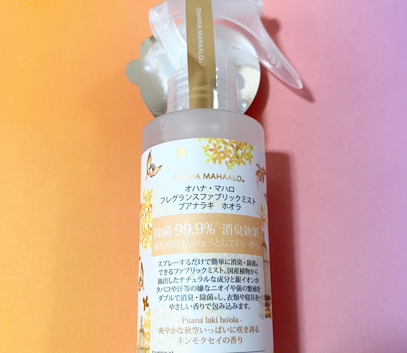 オハナ・マハロ フレグランスファブリックミスト/OHANA MAHAALO/その他を使ったクチコミ(2枚目)