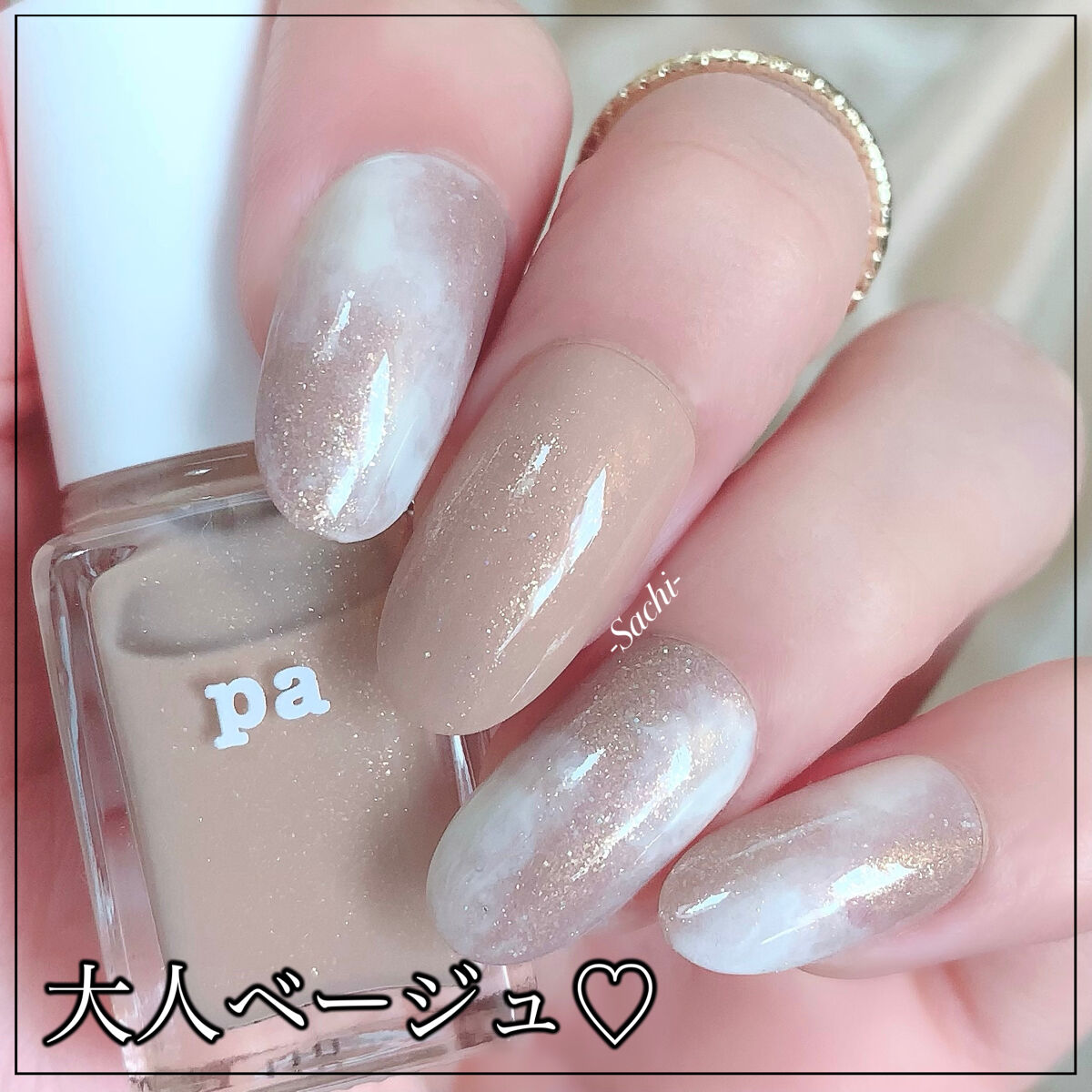 pa ネイルカラー プレミア AA246/pa nail collective/マニキュアを使ったクチコミ（1枚目）