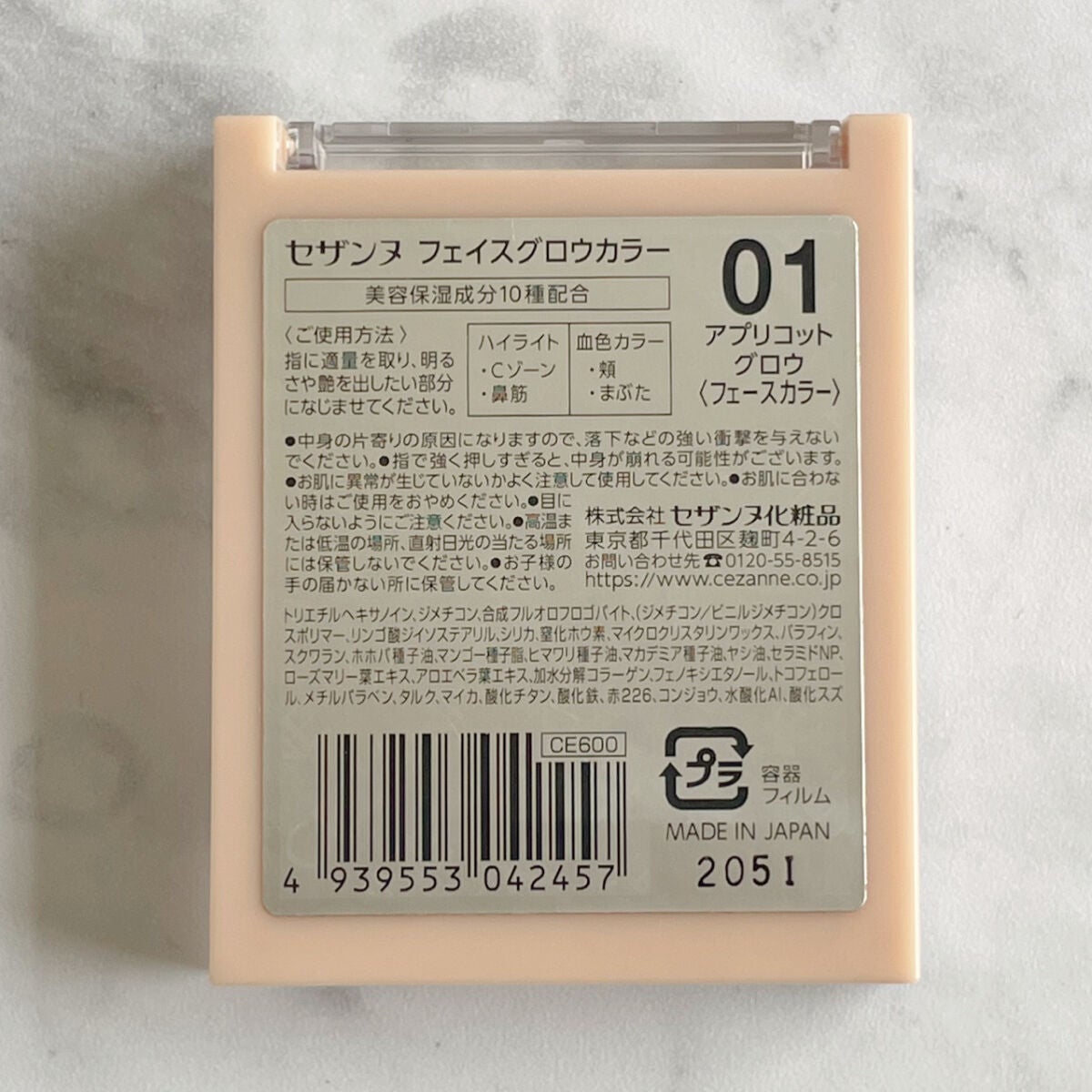 フェイスグロウカラー/CEZANNE/クリームハイライトを使ったクチコミ(3枚目)