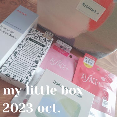 My Little Box/My Little Box/その他キットセットを使ったクチコミ（1枚目）