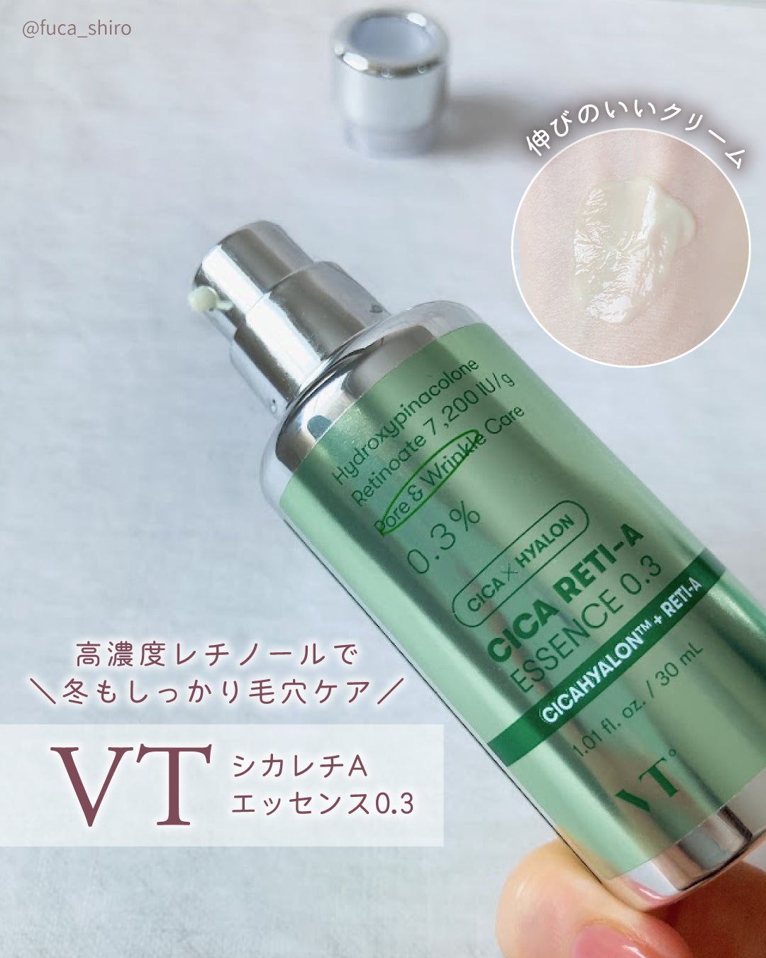 シカレチA エッセンス0.1/VT/美容液を使ったクチコミ(1枚目)