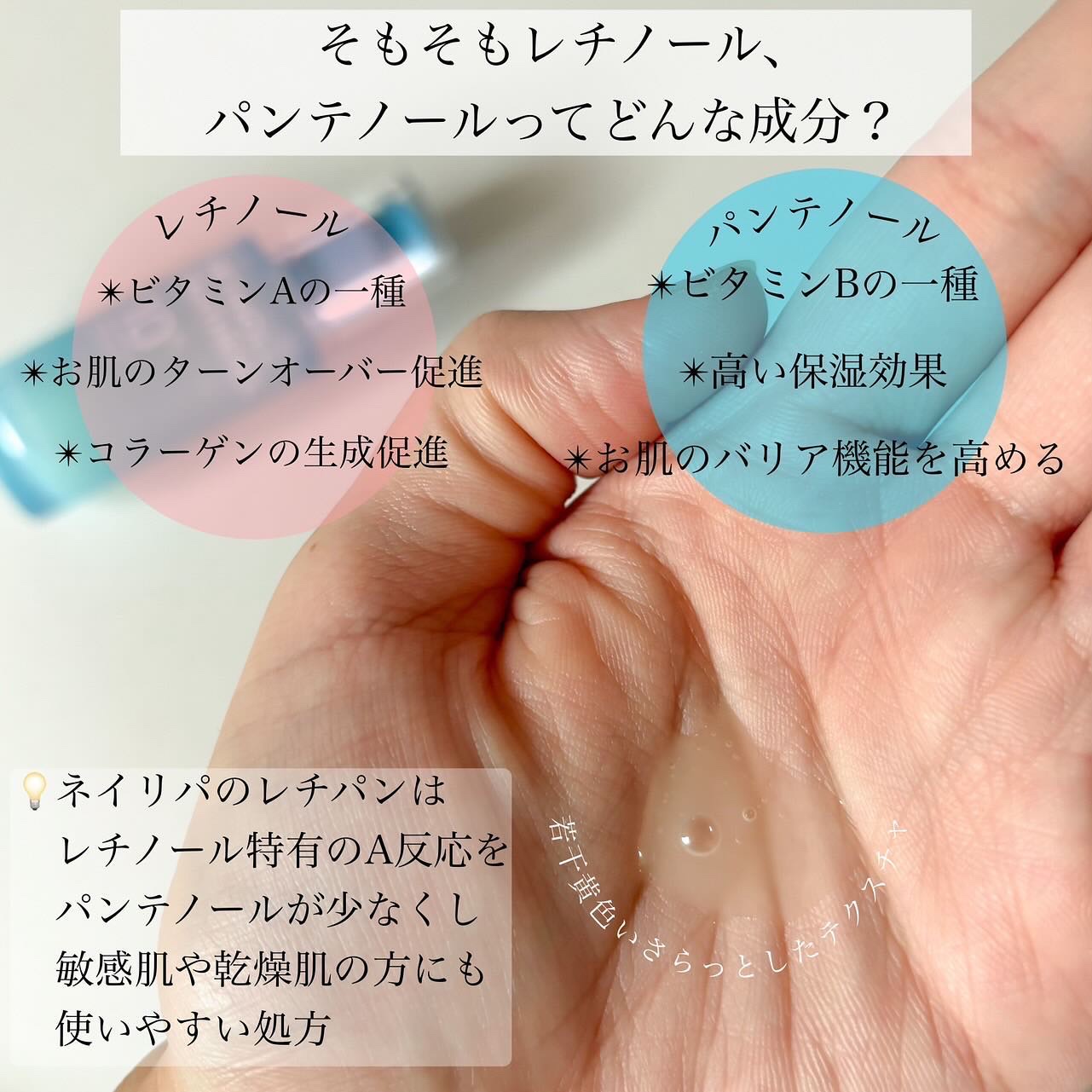 レチノールパンテノール10プロテクティブアンプル/ネイチャーリパブリック/美容液を使ったクチコミ（3枚目）