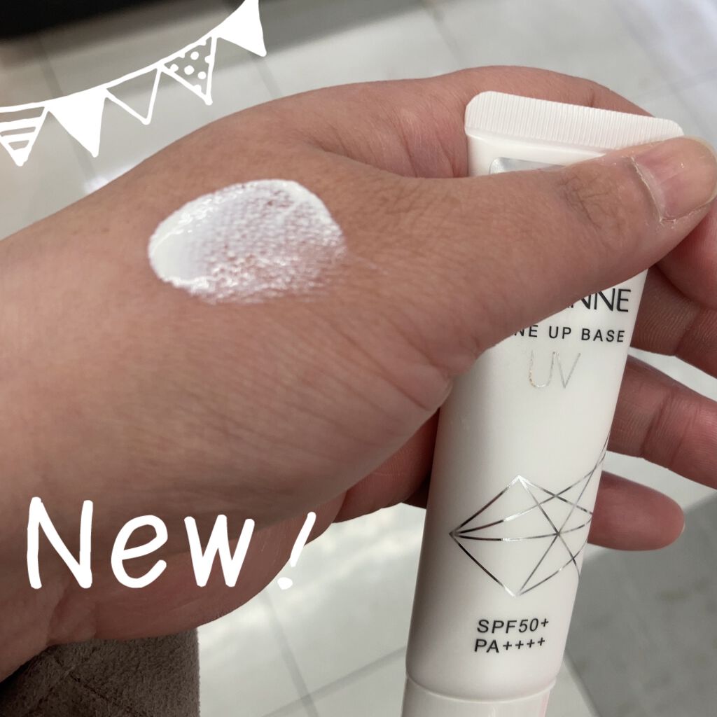 UVトーンアップベース/CEZANNE/化粧下地を使ったクチコミ（1枚目）