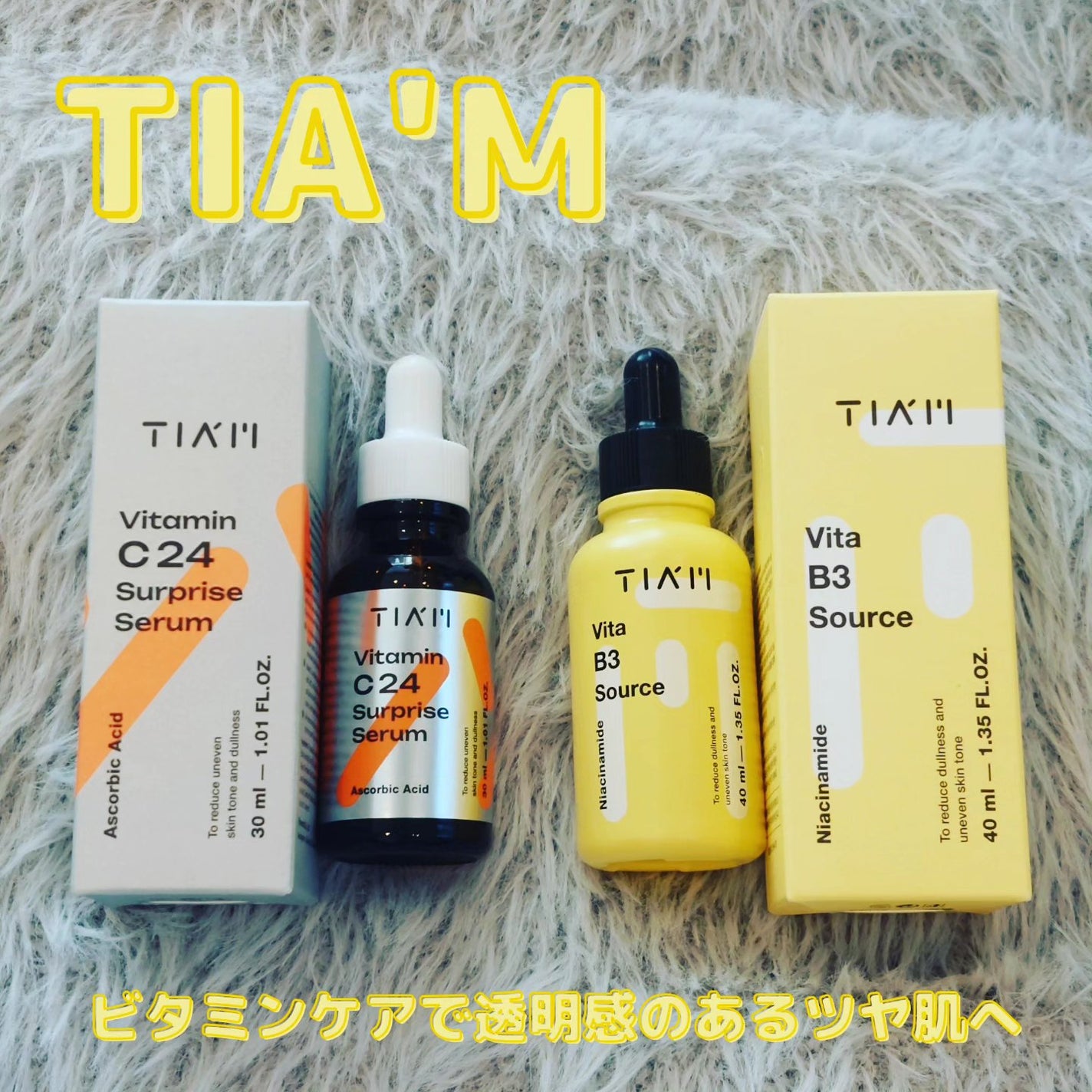 TIAM VB3ソース/TIAM/美容液を使ったクチコミ(1枚目)