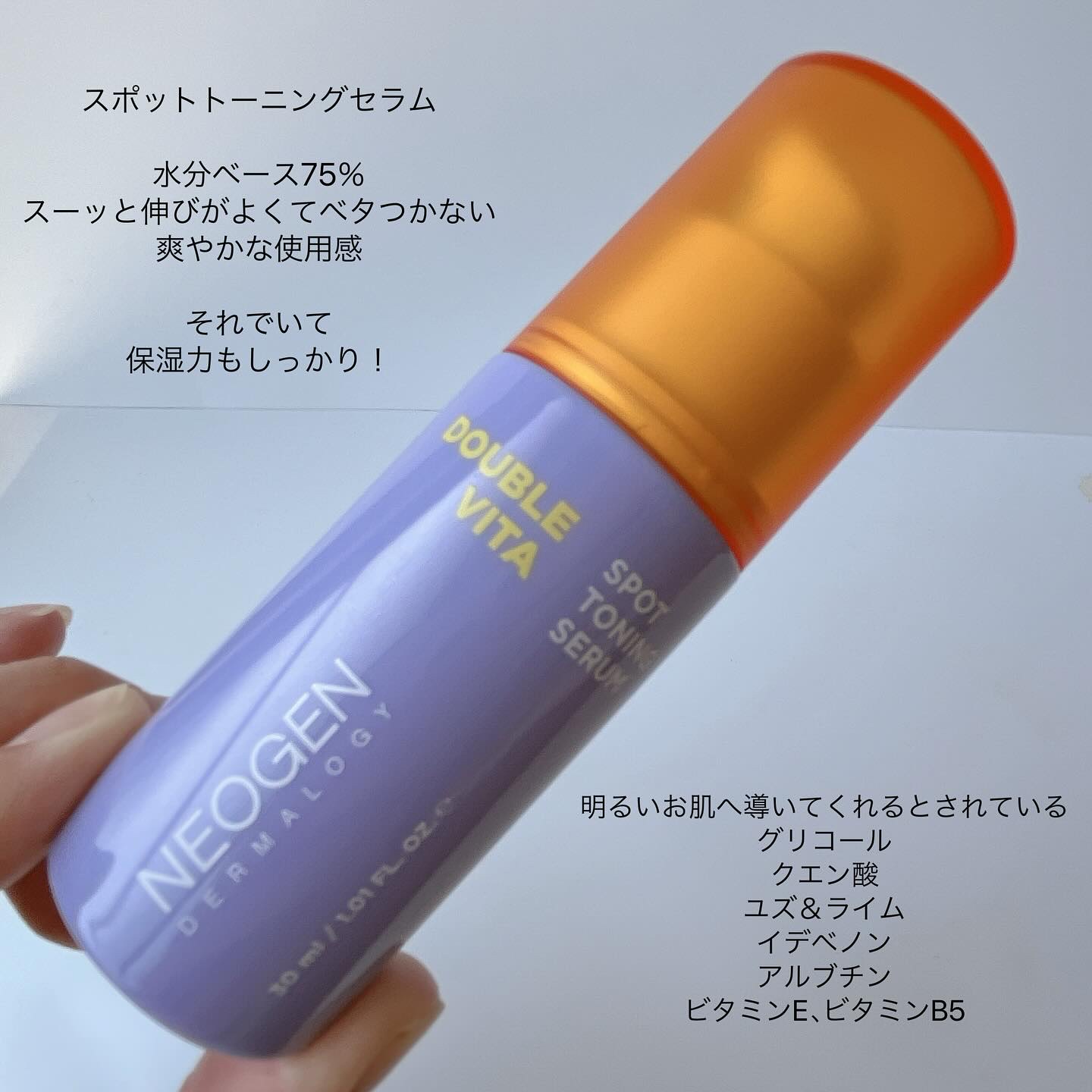 ダブルビタカプセルクレンジングフォーム/NEOGEN/洗顔フォームを使ったクチコミ（3枚目）