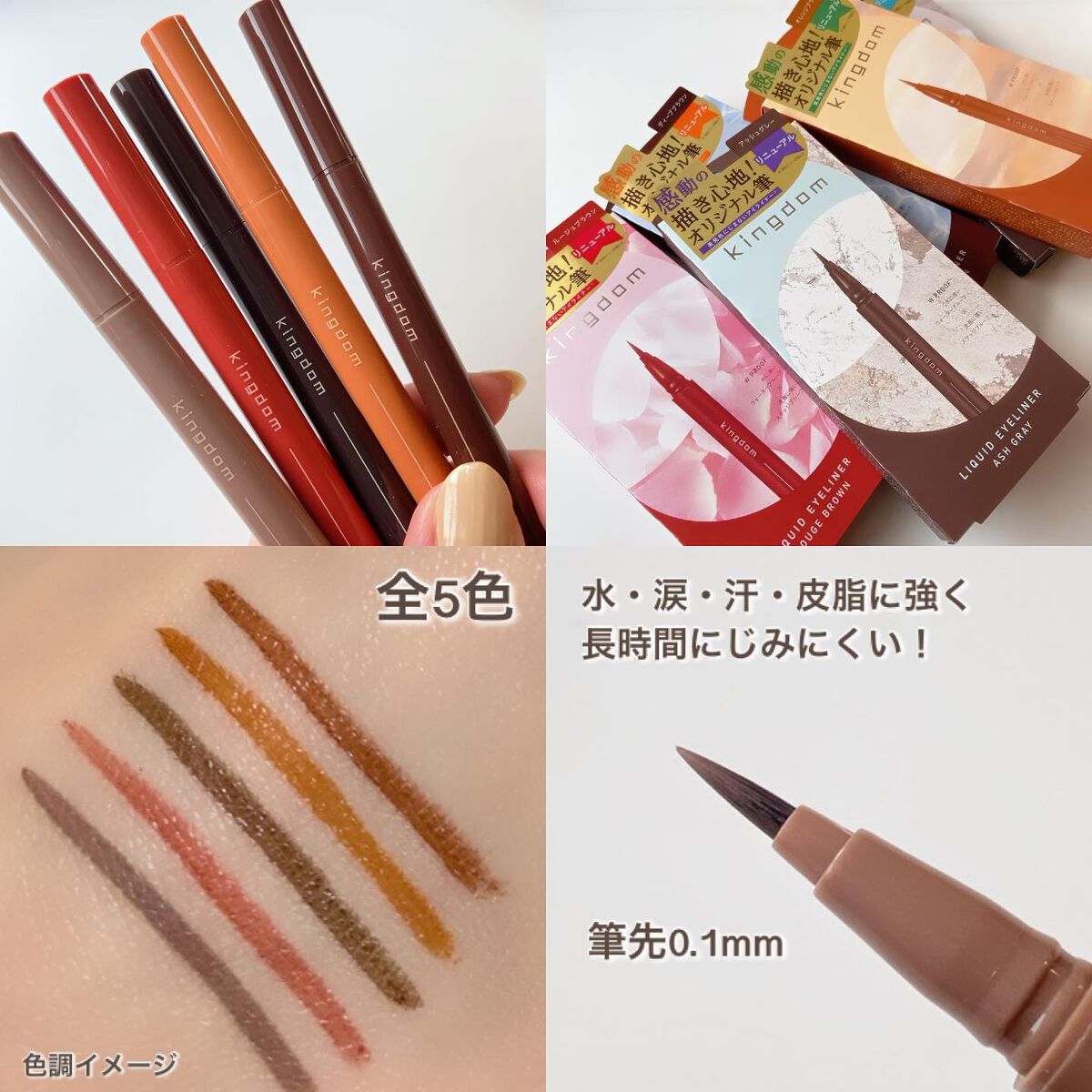 リキッドアイライナーWP /キングダム/リキッドアイライナーを使ったクチコミ(3枚目)