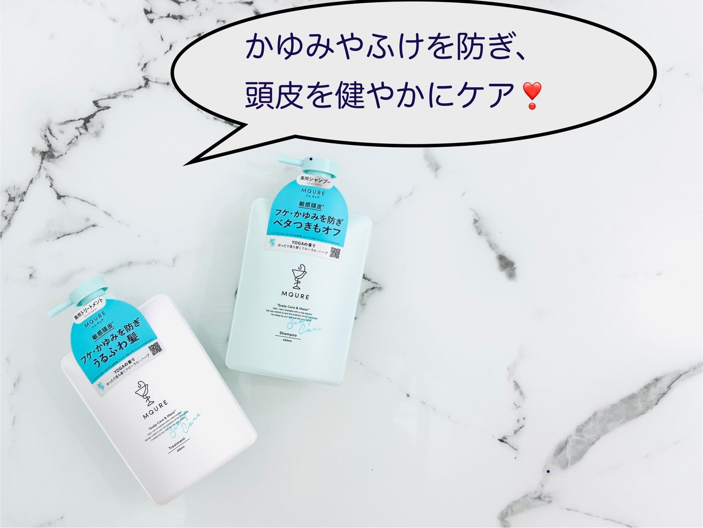 Scalp Care&Moist 薬用シャンプー/薬用トリートメント/MQURE/市販シャンプーを使ったクチコミ(1枚目)
