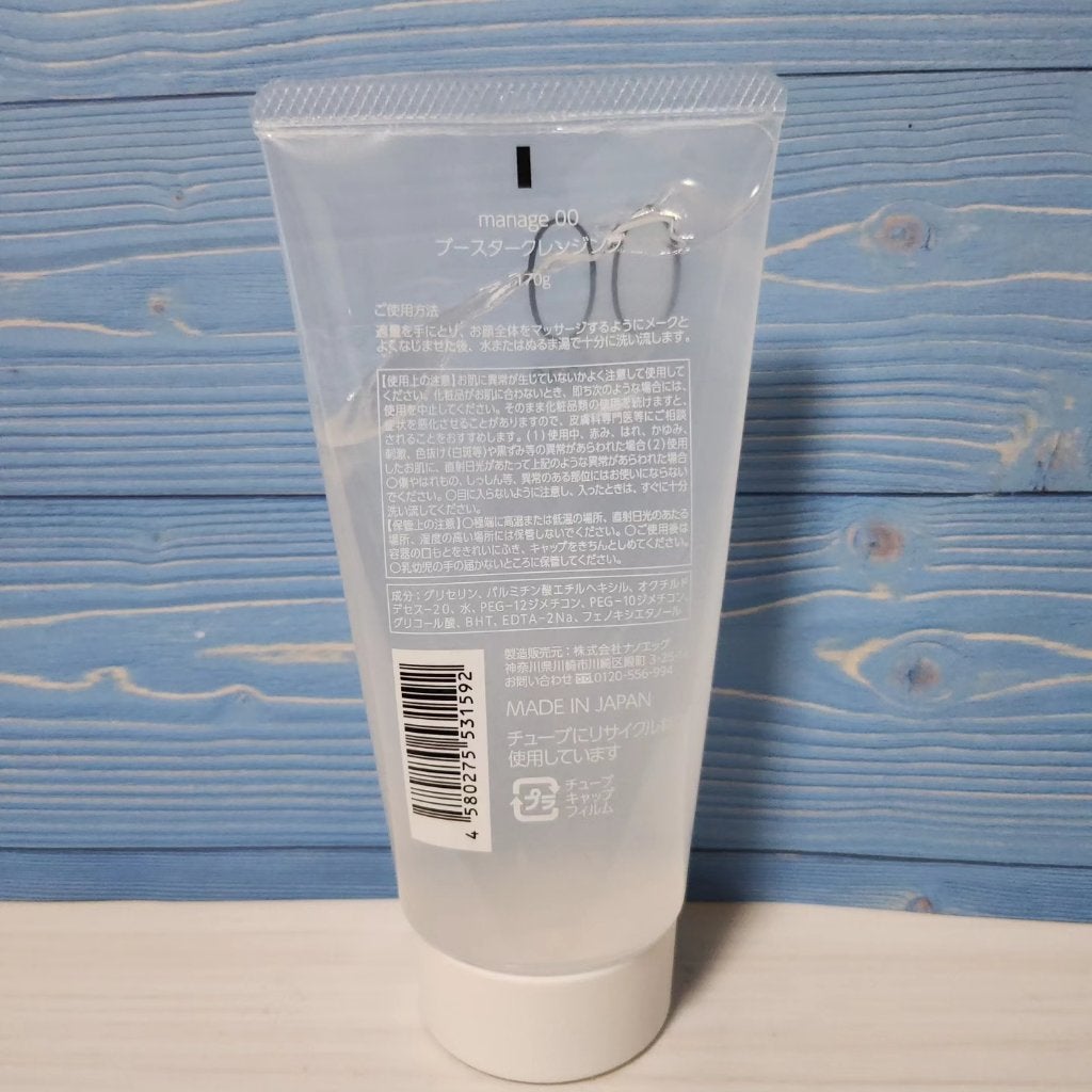 manage 00 ブースタークレンジング/manage/クレンジングジェルを使ったクチコミ(2枚目)