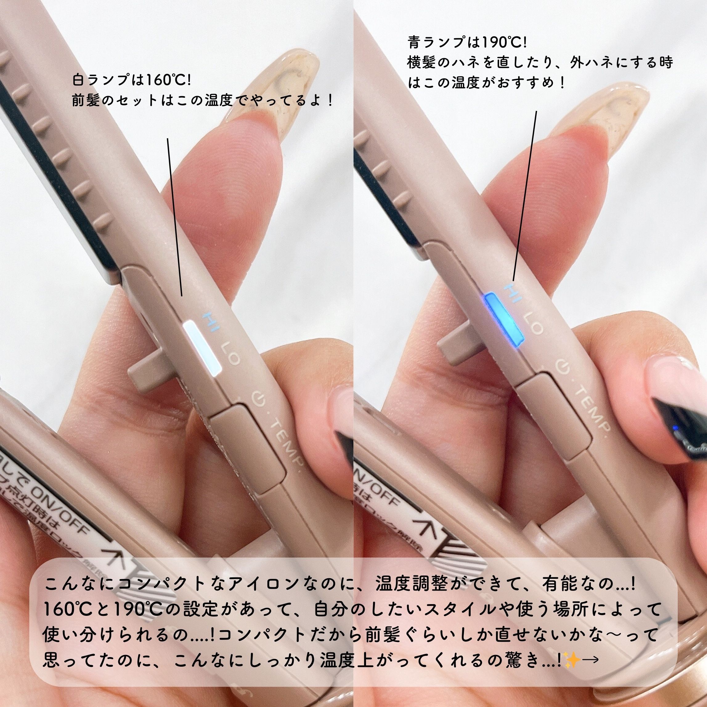 スタイリッシュ モバイルヘアアイロン（MHS-1343） MHS-1343-NB ヌードベージュ/mod's hair/ストレートアイロンを使ったクチコミ（3枚目）