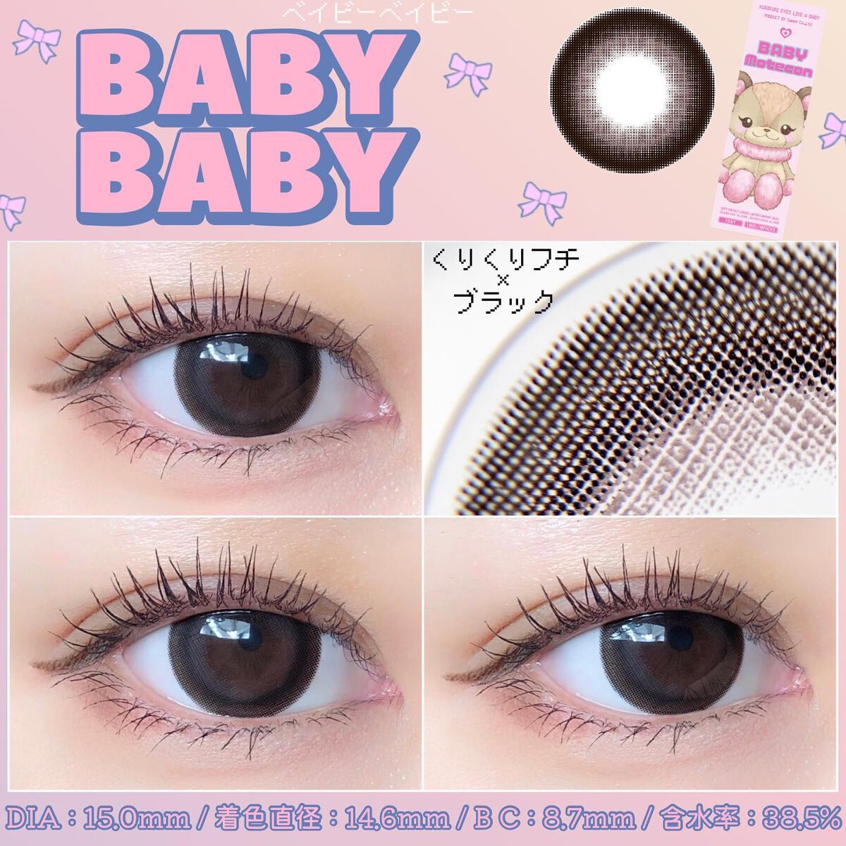 ベイビーモテコン/モテコン/カラーコンタクトレンズを使ったクチコミ（2枚目）