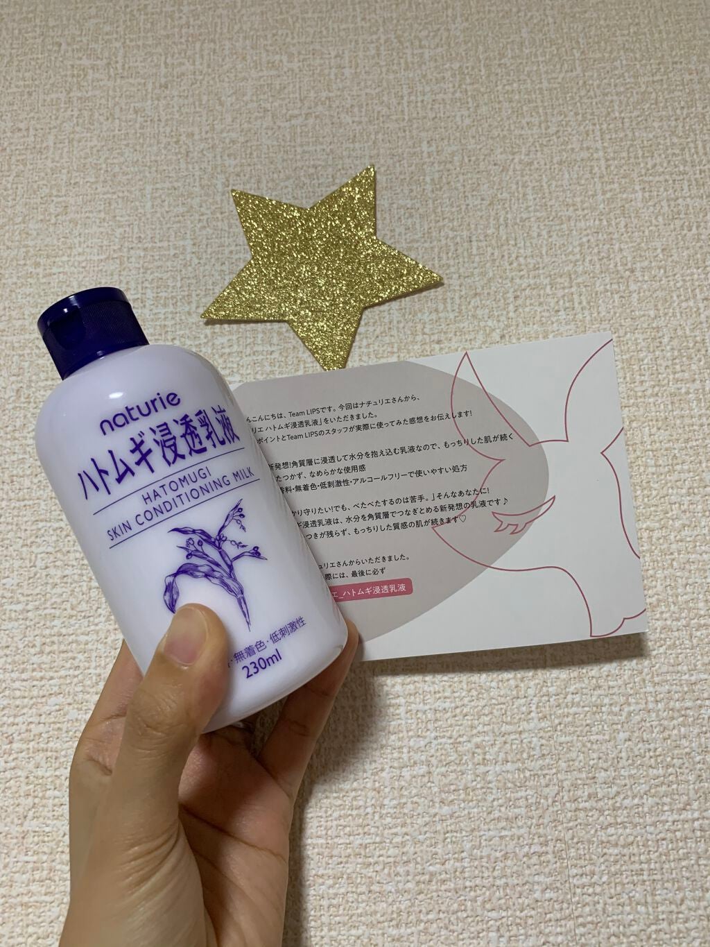 ハトムギ浸透乳液(ナチュリエ スキンコンディショニングミルク)/ナチュリエ/乳液を使ったクチコミ(1枚目)
