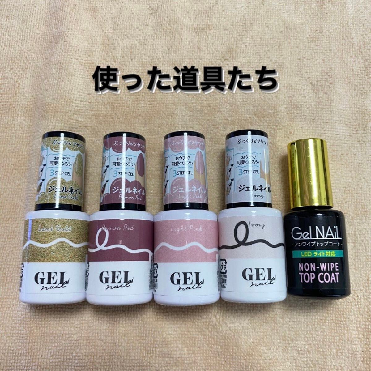 ジェルネイル(ライト対応)/セリア/ジェルネイルを使ったクチコミ(2枚目)