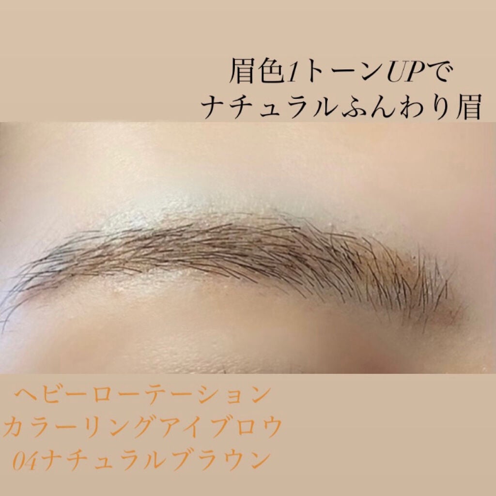 カラーリングアイブロウ/ヘビーローテーション/眉マスカラを使ったクチコミ(6枚目)