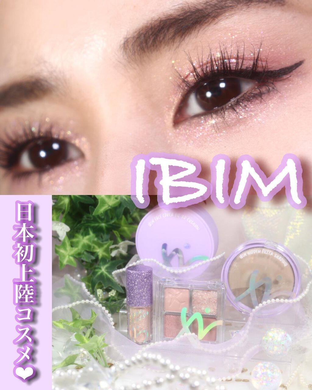 フェイスカバーフィット3Dクッション/IBIM/クッションファンデーションを使ったクチコミ(1枚目)