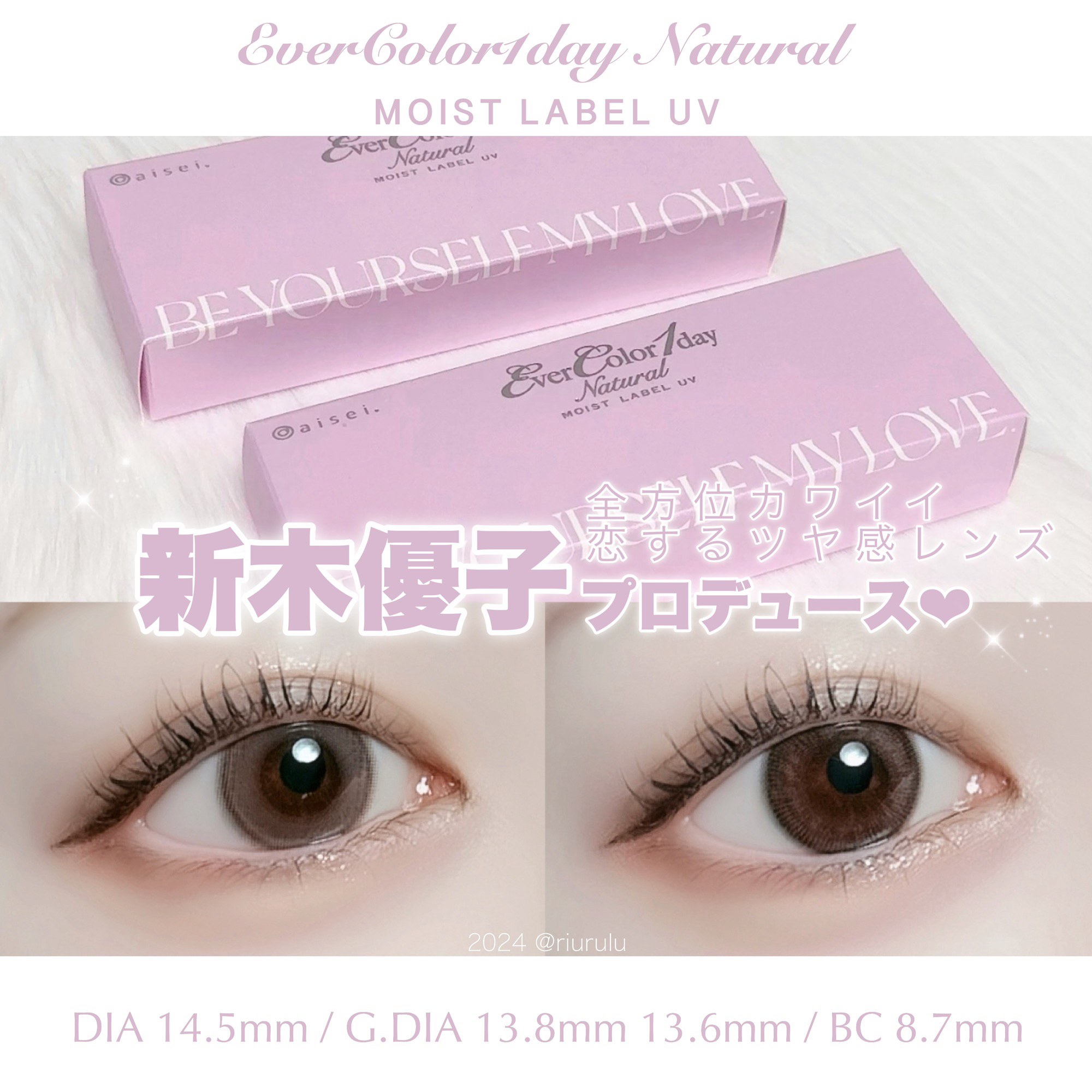 全方位カワイイ♡恋するツヤ感レンズ👼🏻💞


⟡ エバーカラーワンデーナチュラル モイストレーベルUV
¥2,598（税込）


──────────────────

▫️𝗟𝗘𝗡𝗦 𝗦𝗣𝗘𝗖

DIA：14.5m