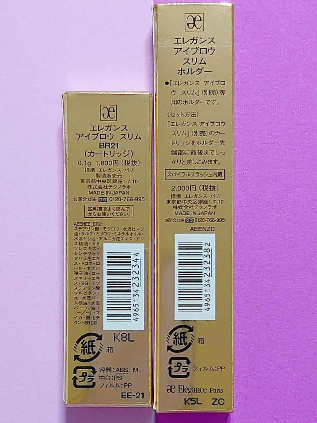 アイブロウ スリム/Elégance/アイブロウペンシルを使ったクチコミ(3枚目)