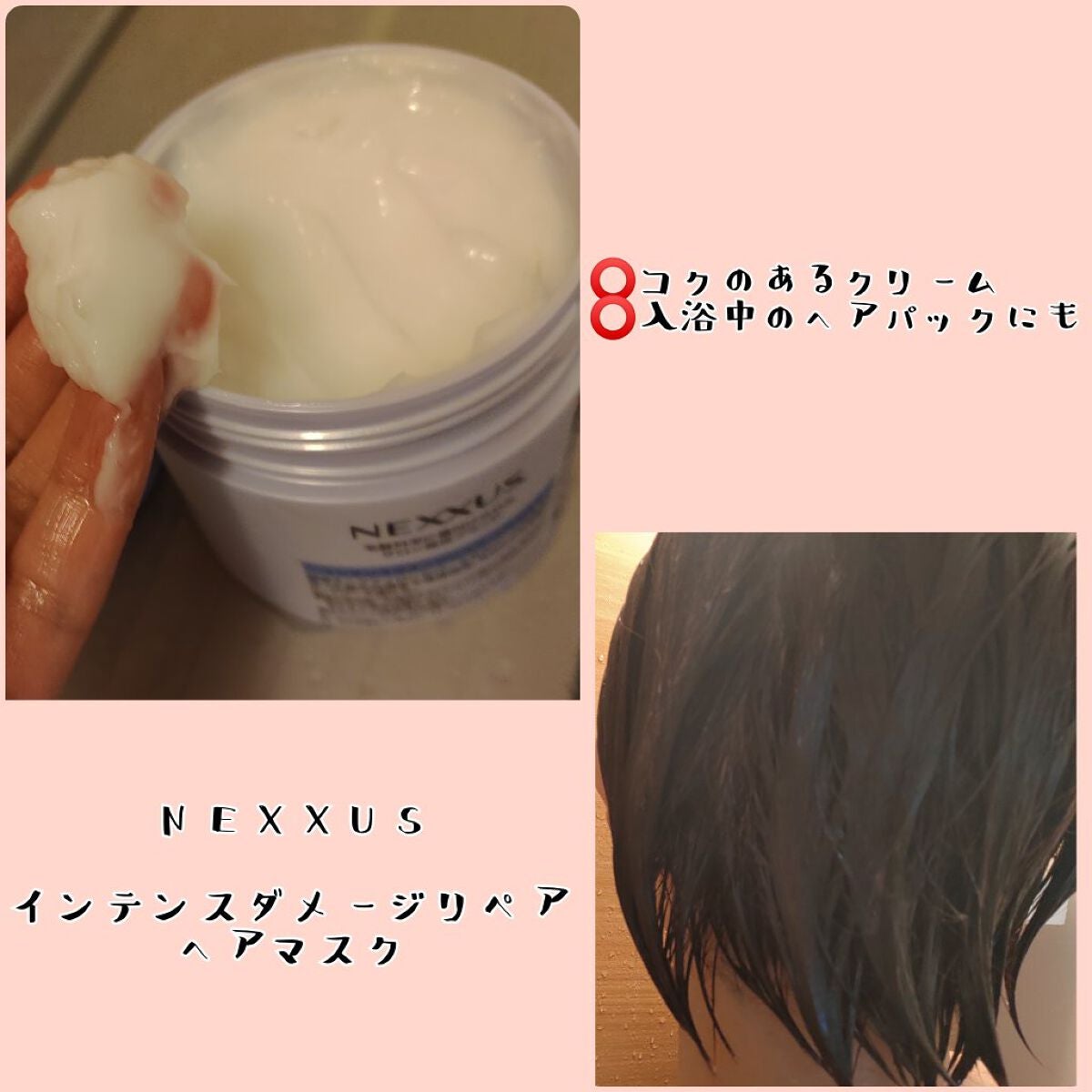 ネクサス インテンスダメージリペア 洗い流さないトリートメントオイル/NEXXUS(ネクサス)/ヘアオイルを使ったクチコミ(4枚目)