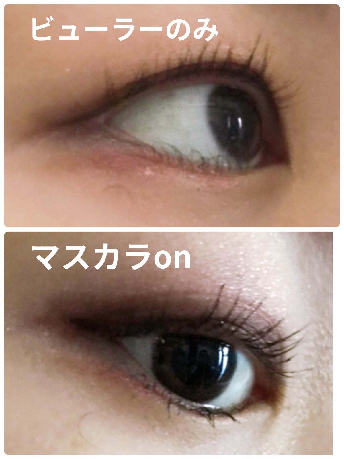 「塗るつけまつげ」自まつげ際立てタイプ/デジャヴュ/マスカラを使ったクチコミ（3枚目）