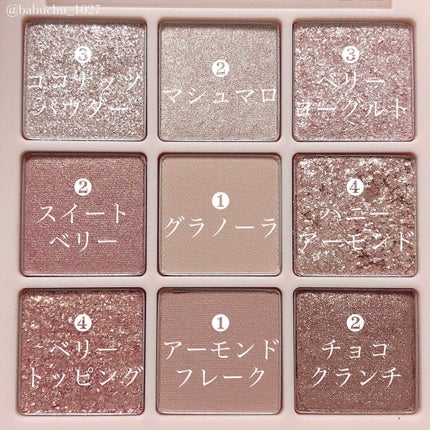 シャドウパレット/dasique/アイシャドウパレットを使ったクチコミ(4枚目)