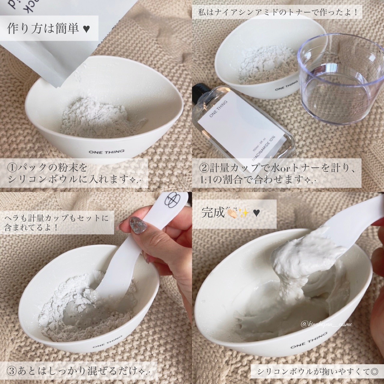 ツボクサ化粧水/ONE THING/化粧水を使ったクチコミ（2枚目）