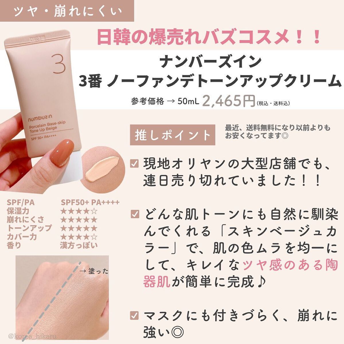 ひかる|肌悩み・成分・効果重視のスキンケア🌷 on LIPS 「他の投稿はこちらから🌟→ @korea_hikaru最新版✨韓..」(4枚目)