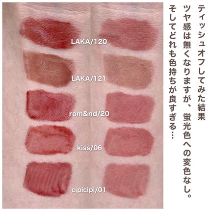 ジューシーラスティングティント/rom&nd/リップティントを使ったクチコミ(5枚目)