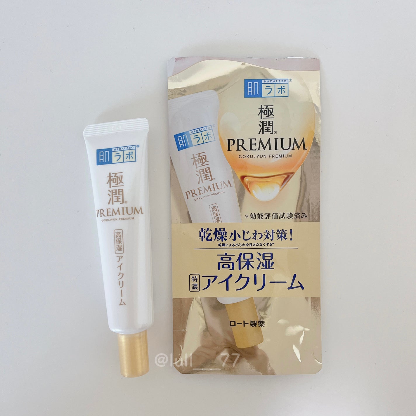 極潤プレミアム ヒアルロンアイクリーム/肌ラボ/アイケア・アイクリームを使ったクチコミ(1枚目)