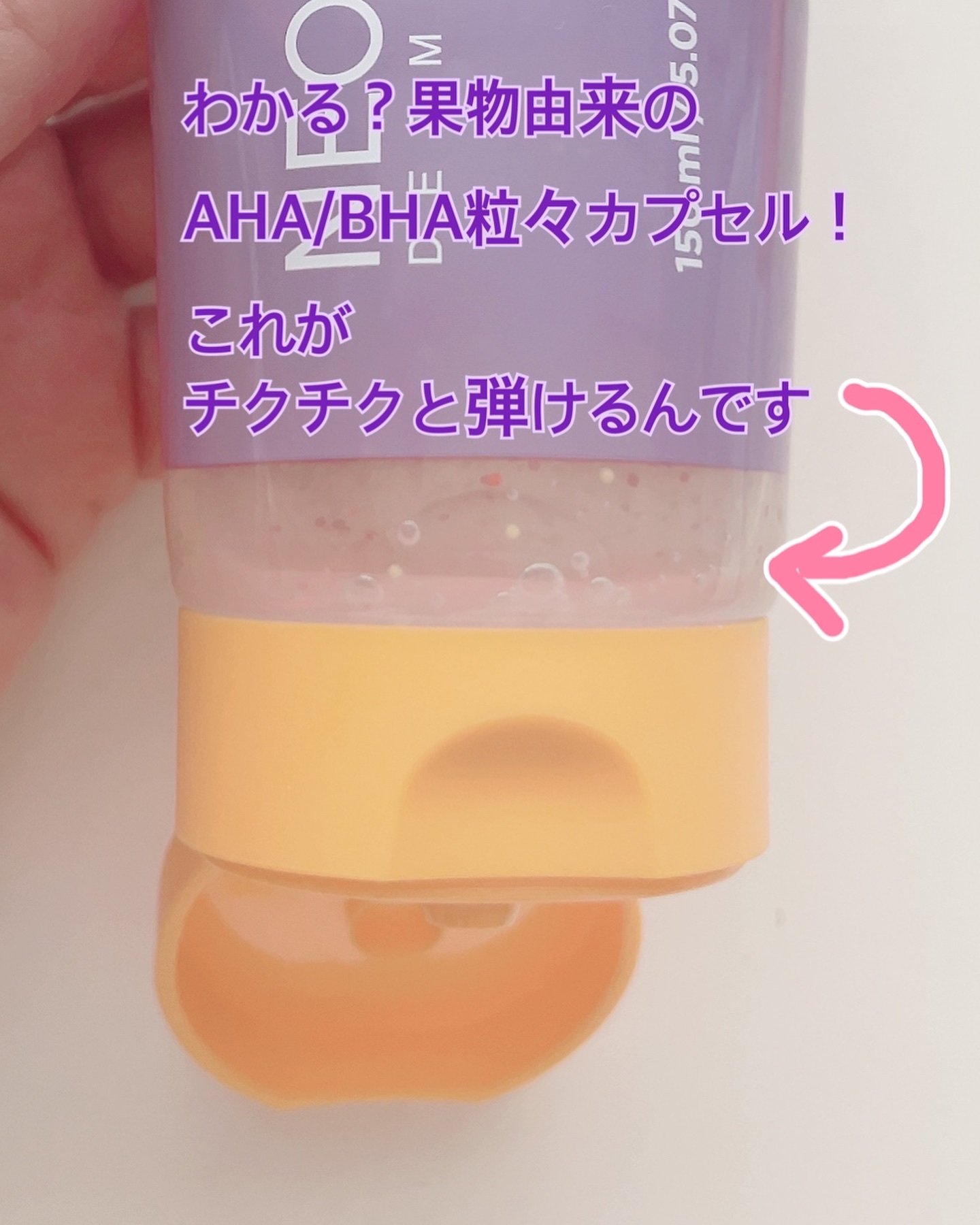 ダブルビタ カプセル クレンジングフォーム/NEOGEN/クレンジングジェルを使ったクチコミ（3枚目）