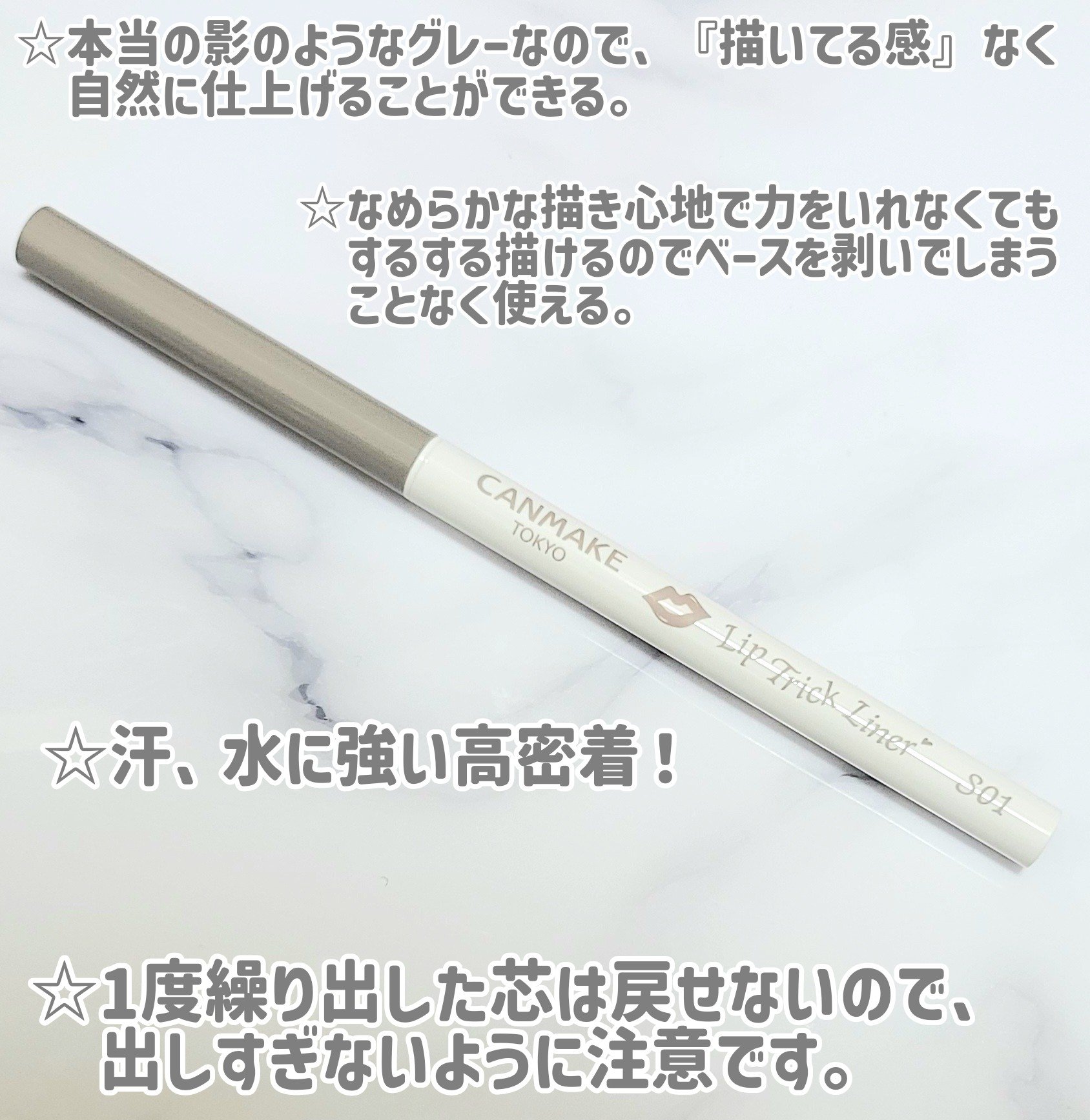 リップトリックライナー/キャンメイク/リップライナーを使ったクチコミ（2枚目）