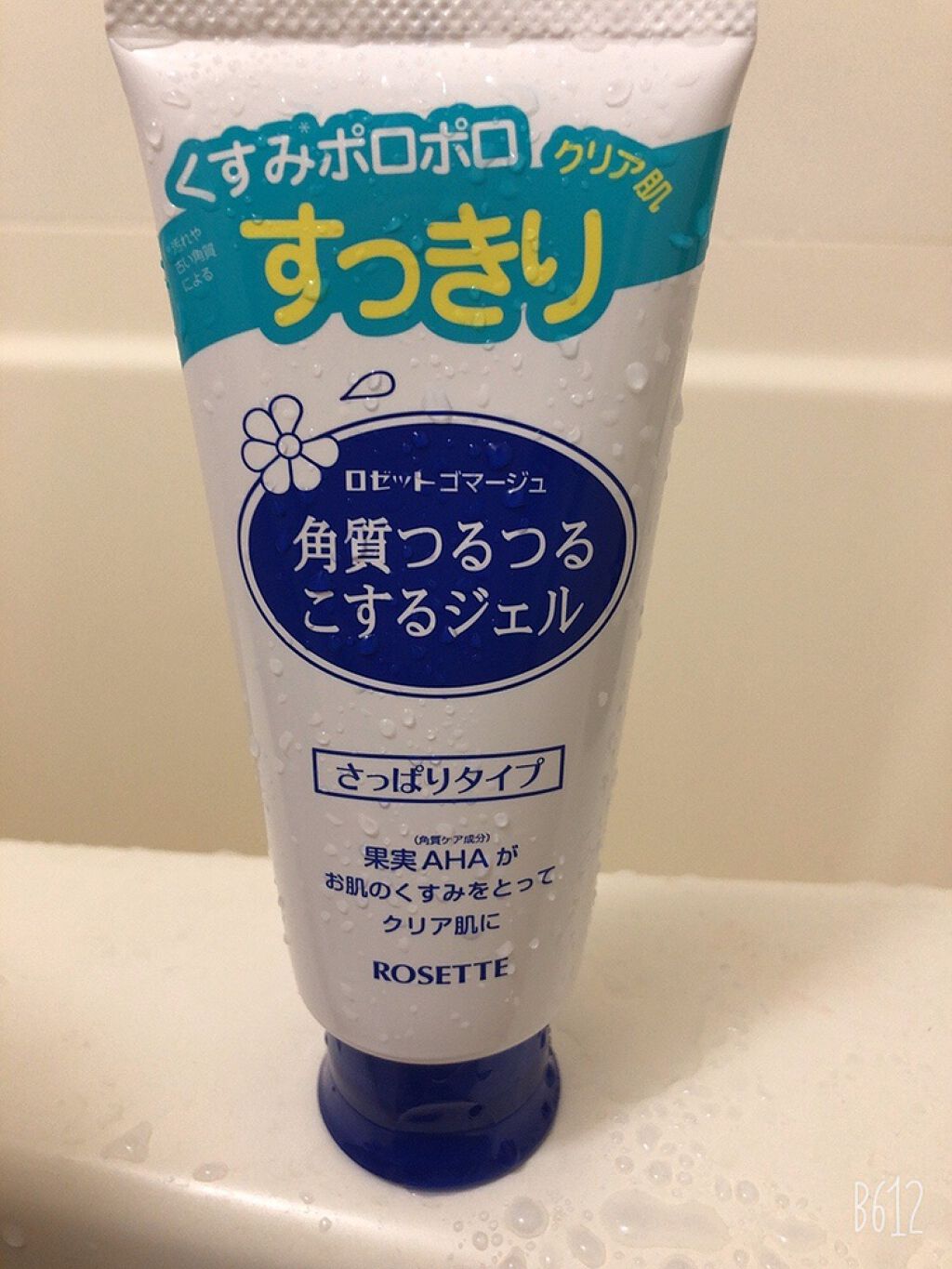 ロゼットゴマージュ/ロゼット/ピーリングを使ったクチコミ（1枚目）