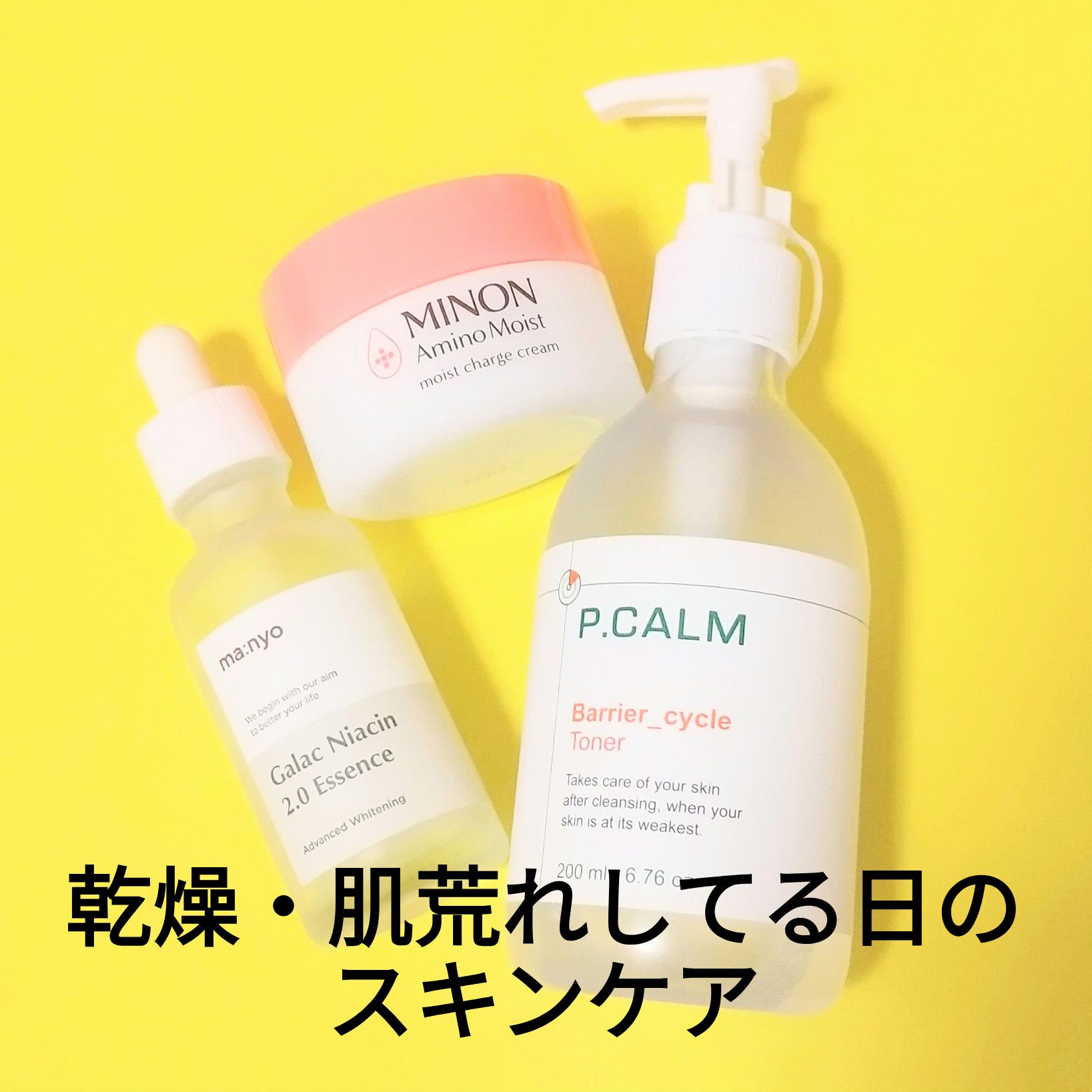 ミノン アミノモイスト モイストチャージ クリーム/ミノン/フェイスクリームを使ったクチコミ（1枚目）