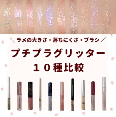 シュガー トゥインクル リキッド グリッター/PERIPERA/リキッドアイシャドウを使ったクチコミ（1枚目）