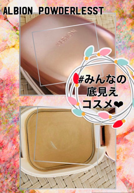 アルビオン パウダレスト/ALBION/パウダーファンデーションを使ったクチコミ(1枚目)
