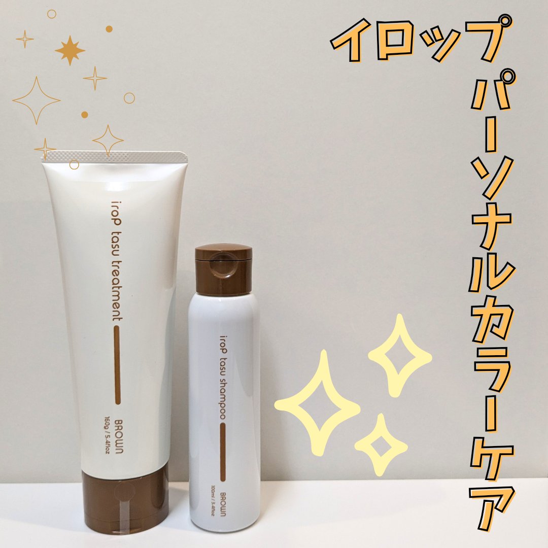 イロップ マモル シャンプー/トリートメント モイスト シャンプー190ml/irop/市販シャンプーを使ったクチコミ（1枚目）