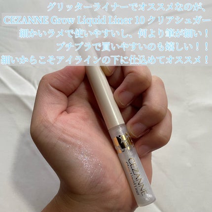 グロウリキッドライナー/CEZANNE/リキッドアイライナーを使ったクチコミ(3枚目)
