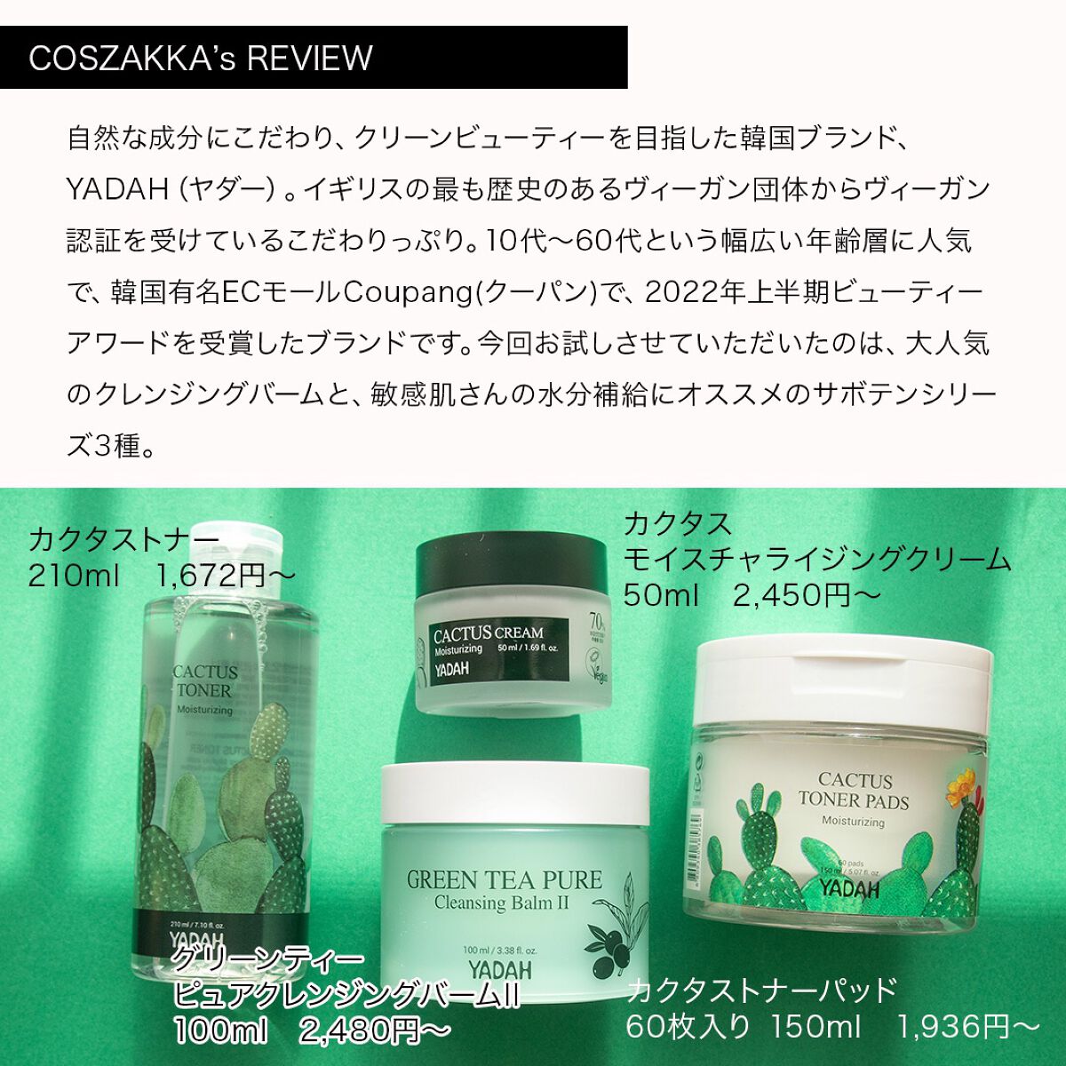 カクタス87%鎮静トナー/YADAH/化粧水を使ったクチコミ（2枚目）