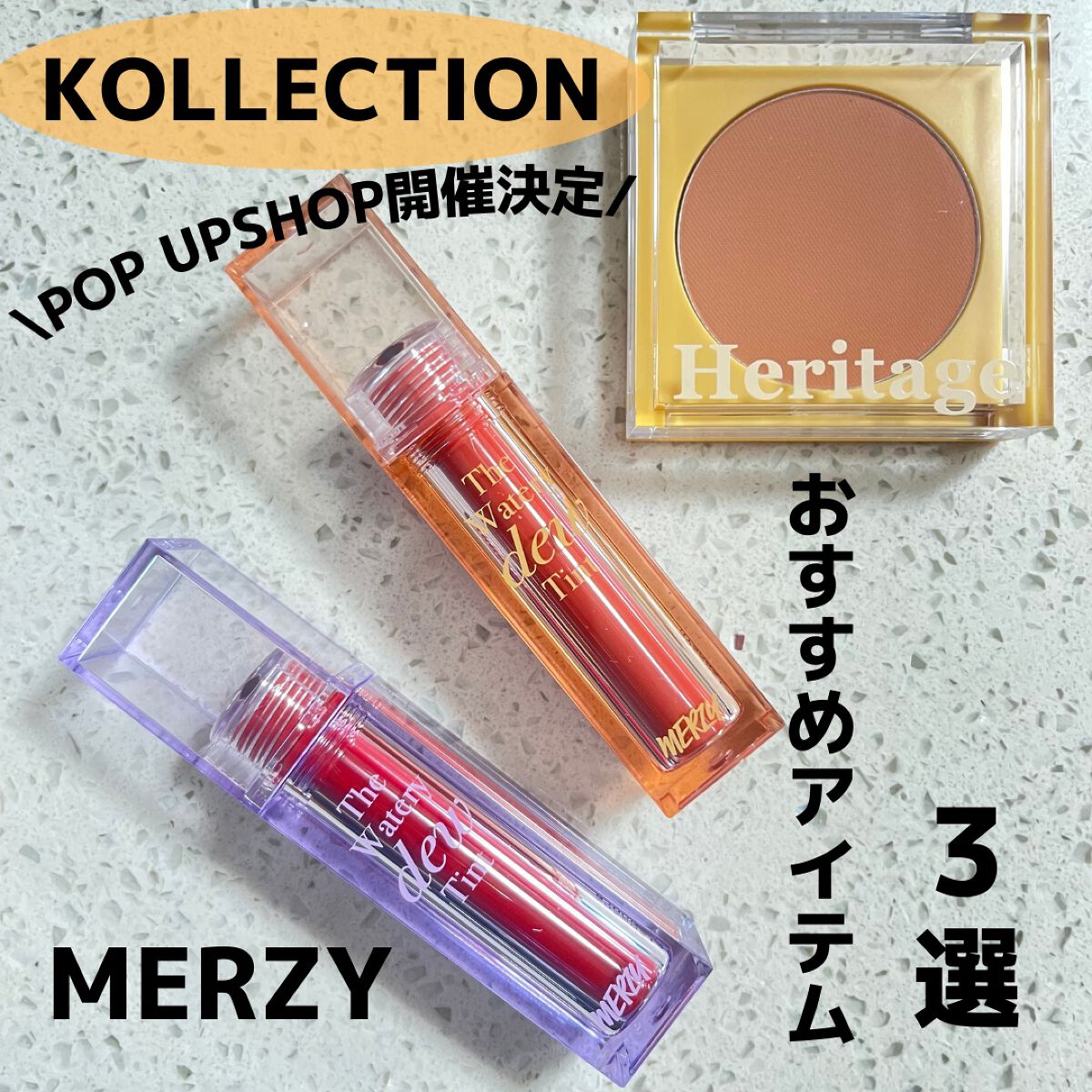 ザ  ヘリテージ  チーク/MERZY/パウダーチークを使ったクチコミ（1枚目）