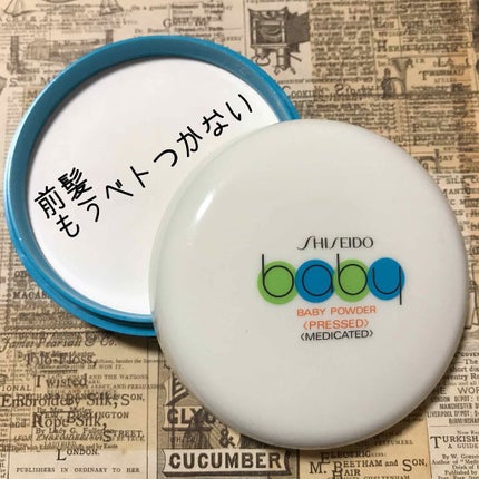 資生堂ベビーパウダー(プレスド)/ベビー/ボディパウダーを使ったクチコミ(1枚目)