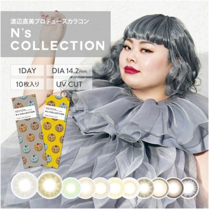 N’s COLLECTION 1day/N’s COLLECTION/ワンデー(1DAY)カラコンを使ったクチコミ(2枚目)