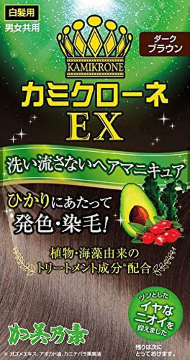 カミクローネ カミクローネEX